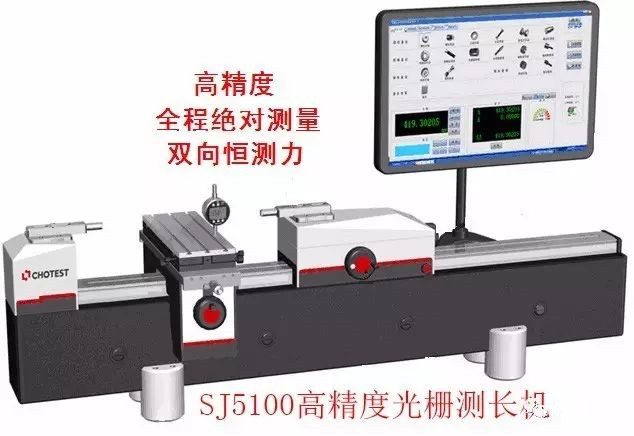 SJ5100高精度光栅測長機測量錐螺紋量規基準面中徑