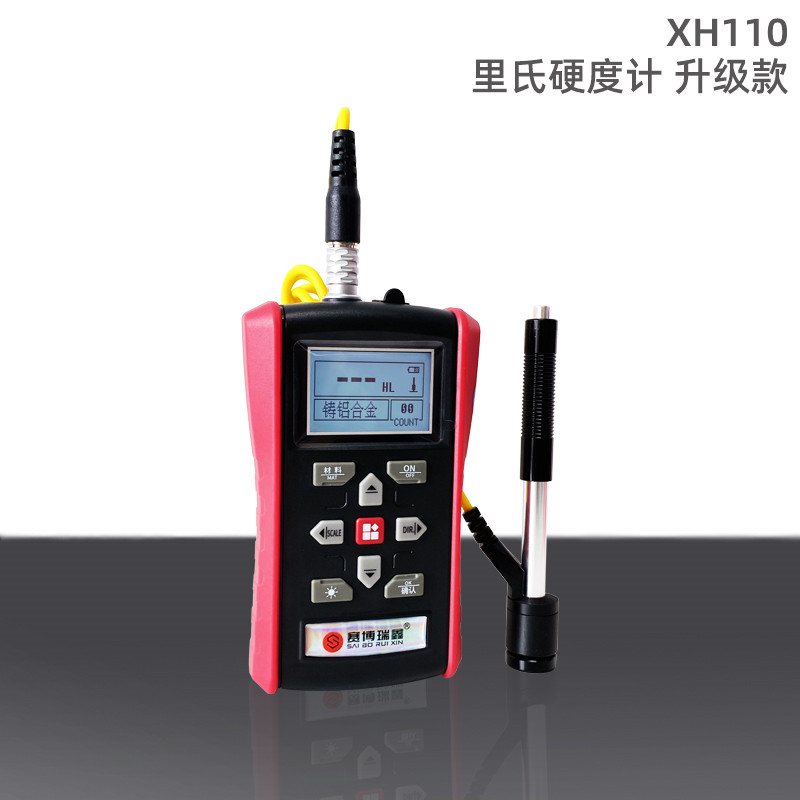 XH110裡氏硬度計、便攜式硬度計